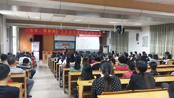 《你好，青春期》講座現(xiàn)場