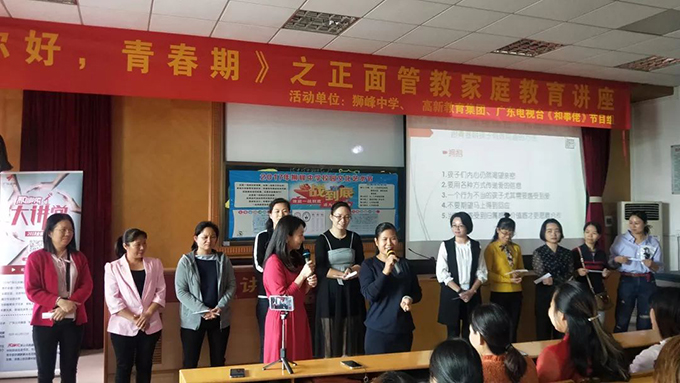 《你好，青春期》講座