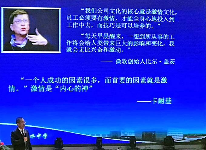 郗校長將德育激勵(lì)與喚醒