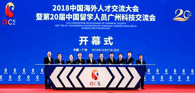 海交會(huì)正式開幕